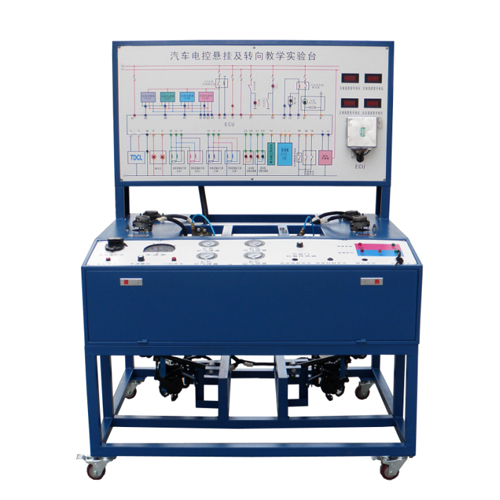 电控悬架系统实训台