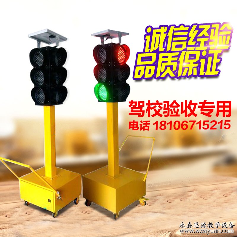 交通信号红绿灯