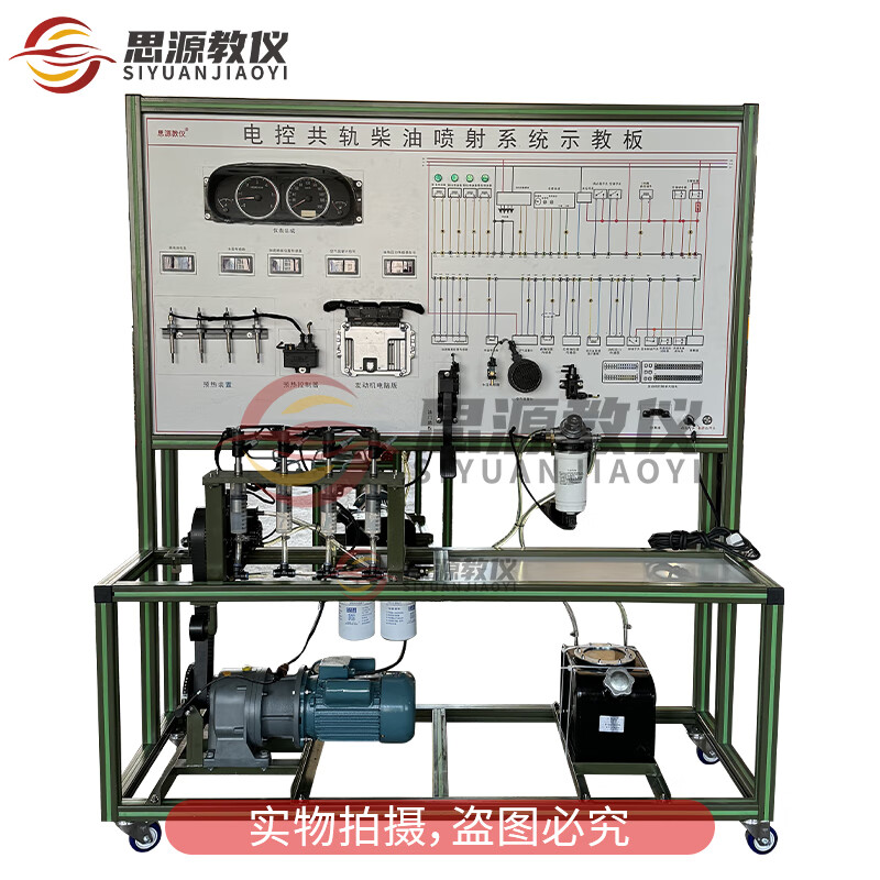 电控共轨柴油喷射系统示教板