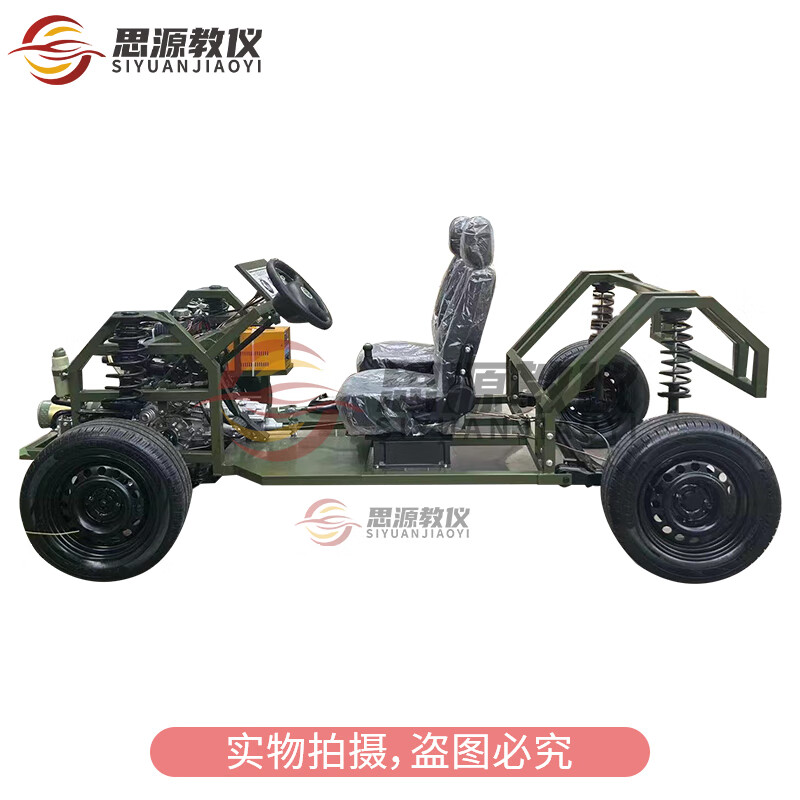通用型车辆底盘系统实训台