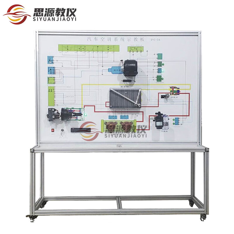 汽车空调系统示教板
